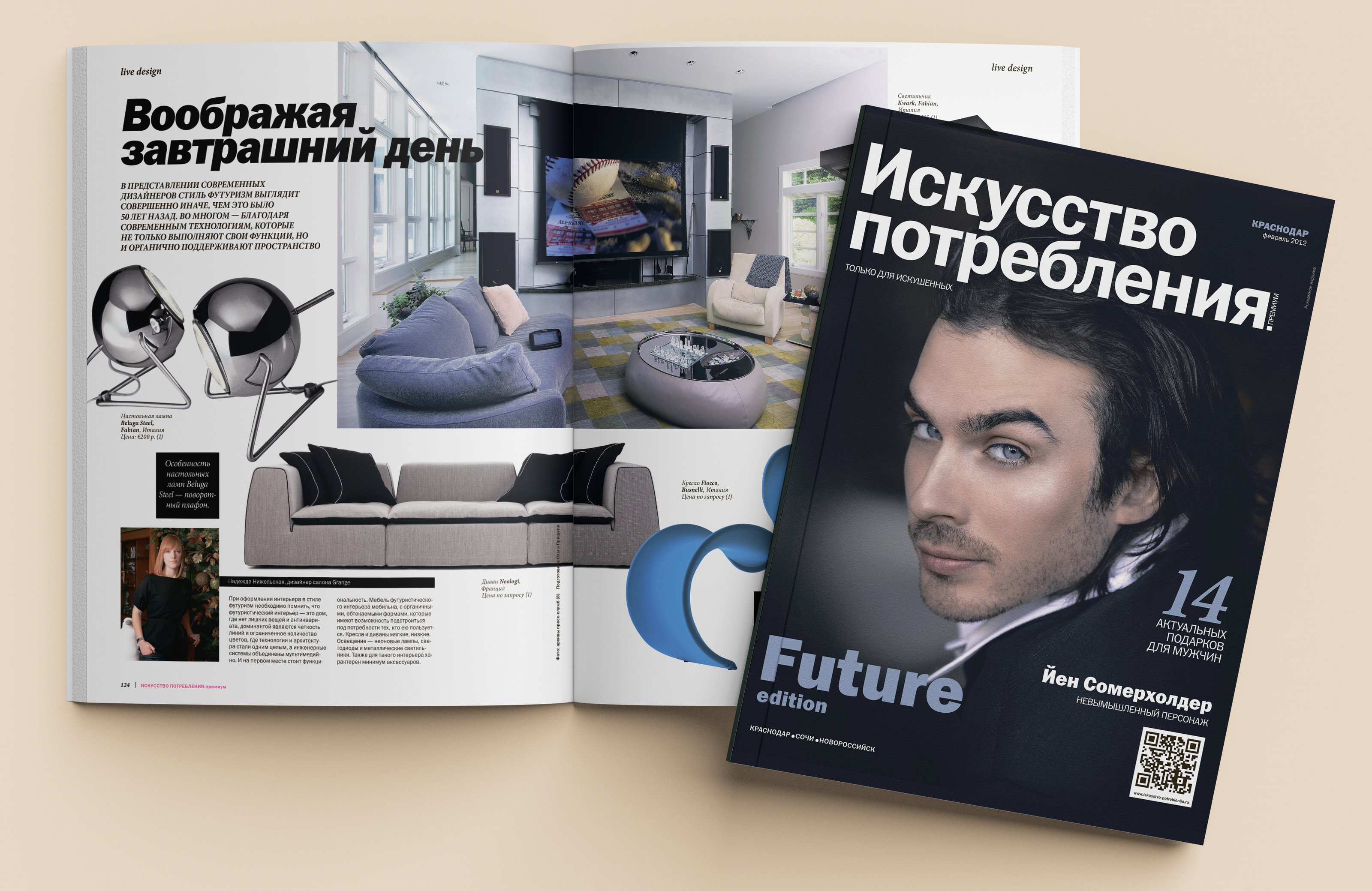 Журнал «Искусство потребления» — Изображение №9 — Графика на Dprofile
