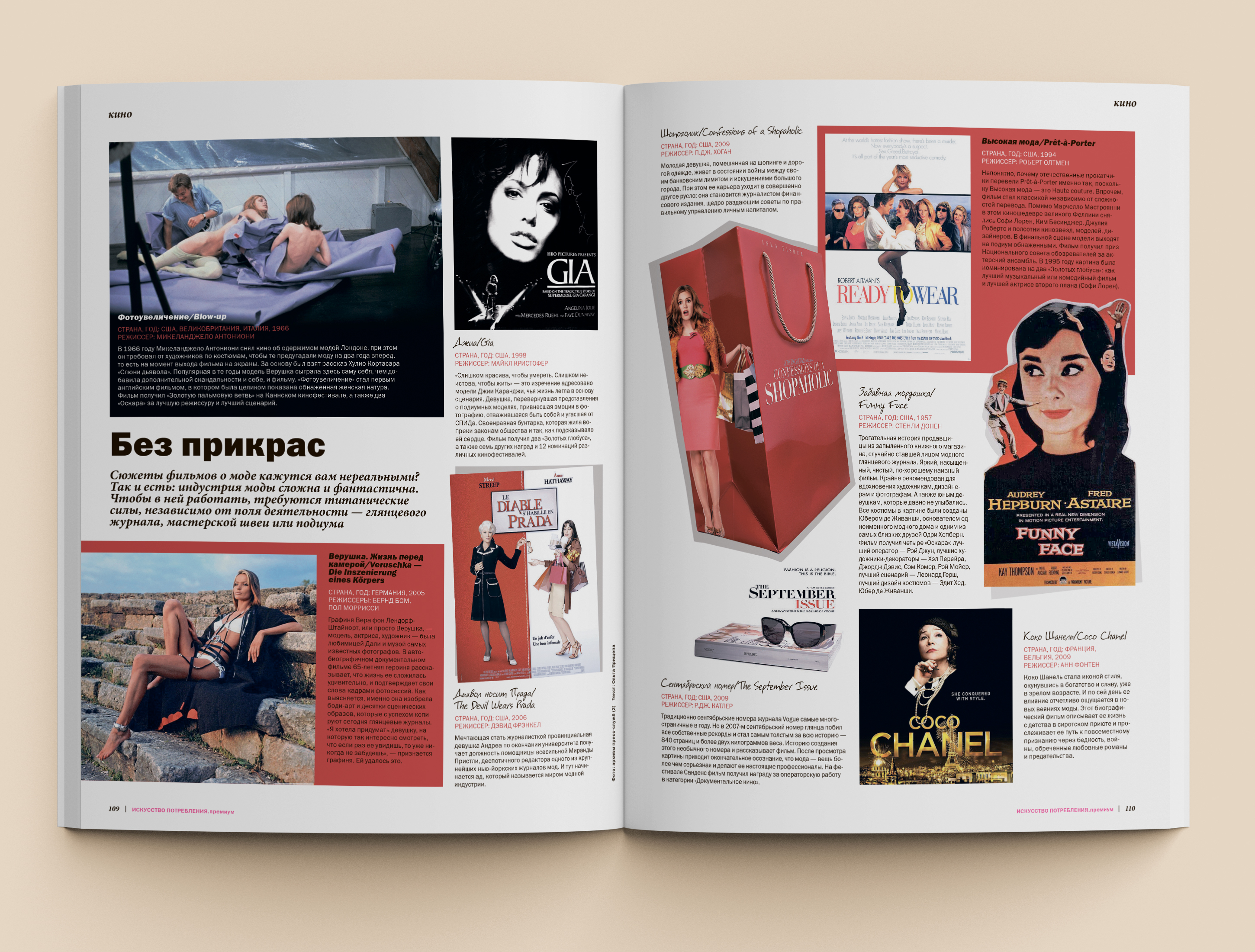 Журнал «Искусство потребления» — Изображение №3 — Графика на Dprofile