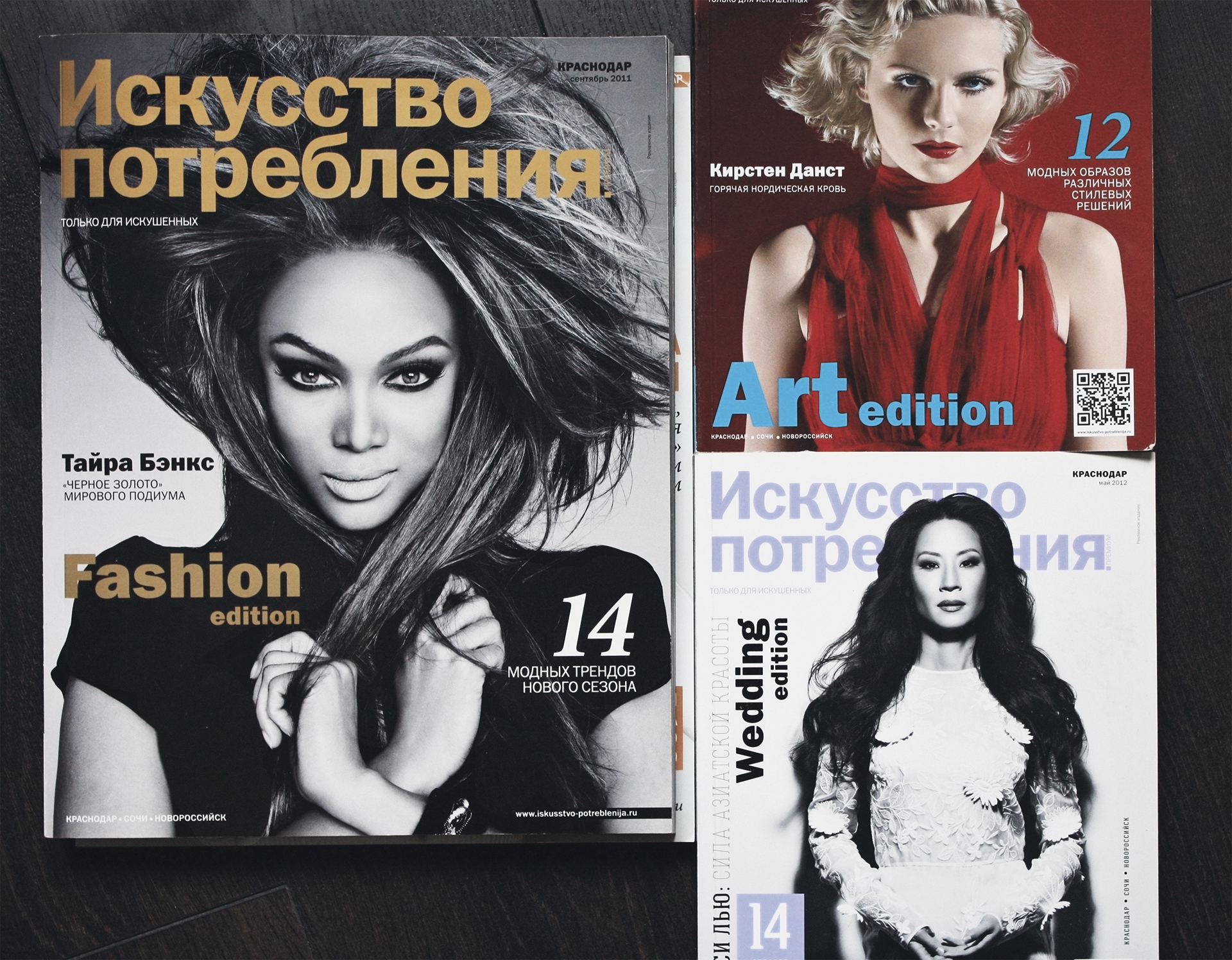 Журнал «Искусство потребления» — Изображение №1 — Графика на Dprofile