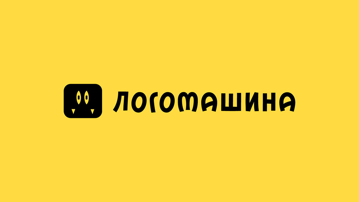 Редизайн логотипа Логомашины к Хэллоуину — Изображение №6 — Брендинг на Dprofile