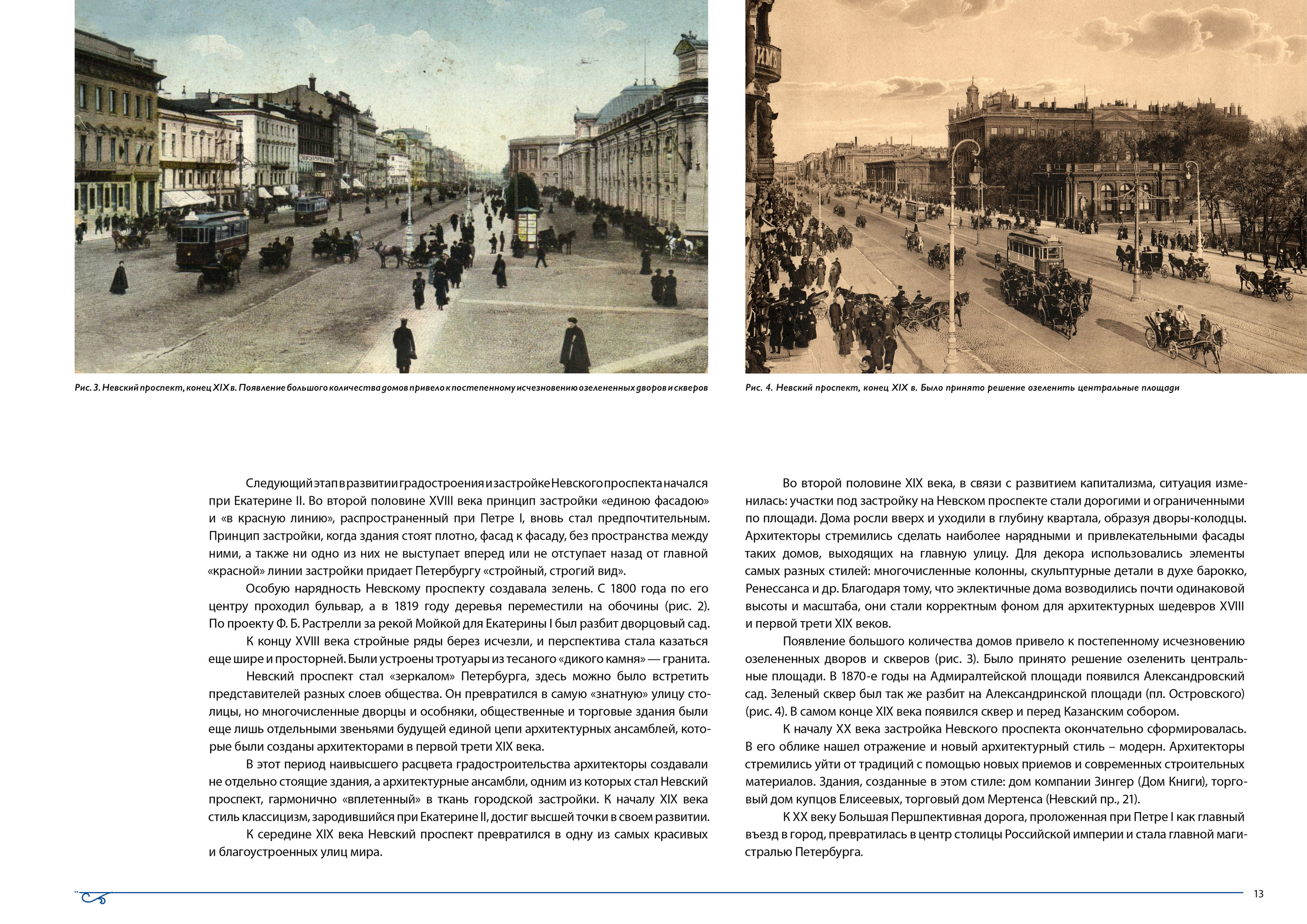 Новогодний Невский проспект (2016–2022) — Изображение №6 — Графика, 3D на Dprofile