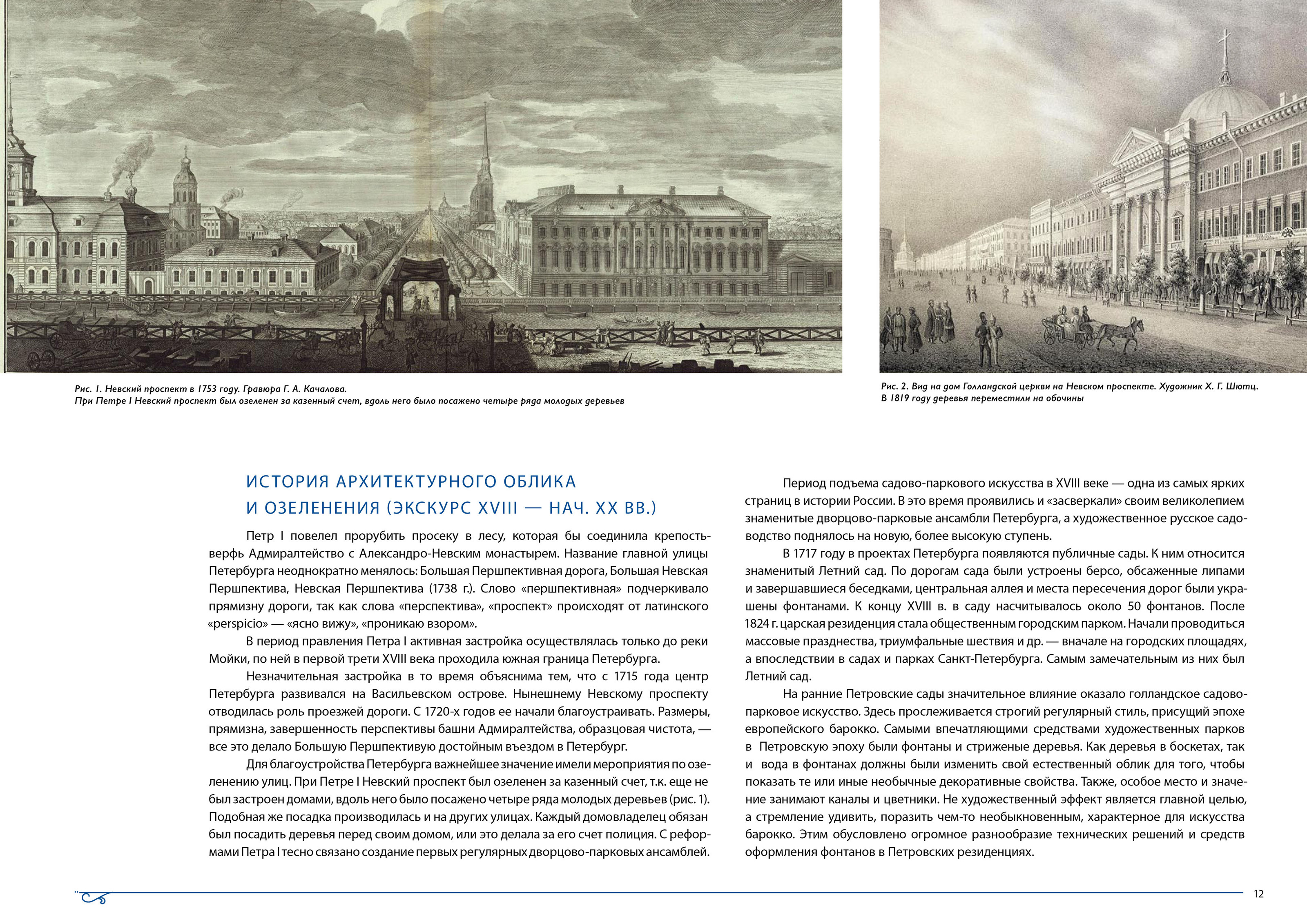 Новогодний Невский проспект (2016–2022) — Изображение №5 — Графика, 3D на Dprofile