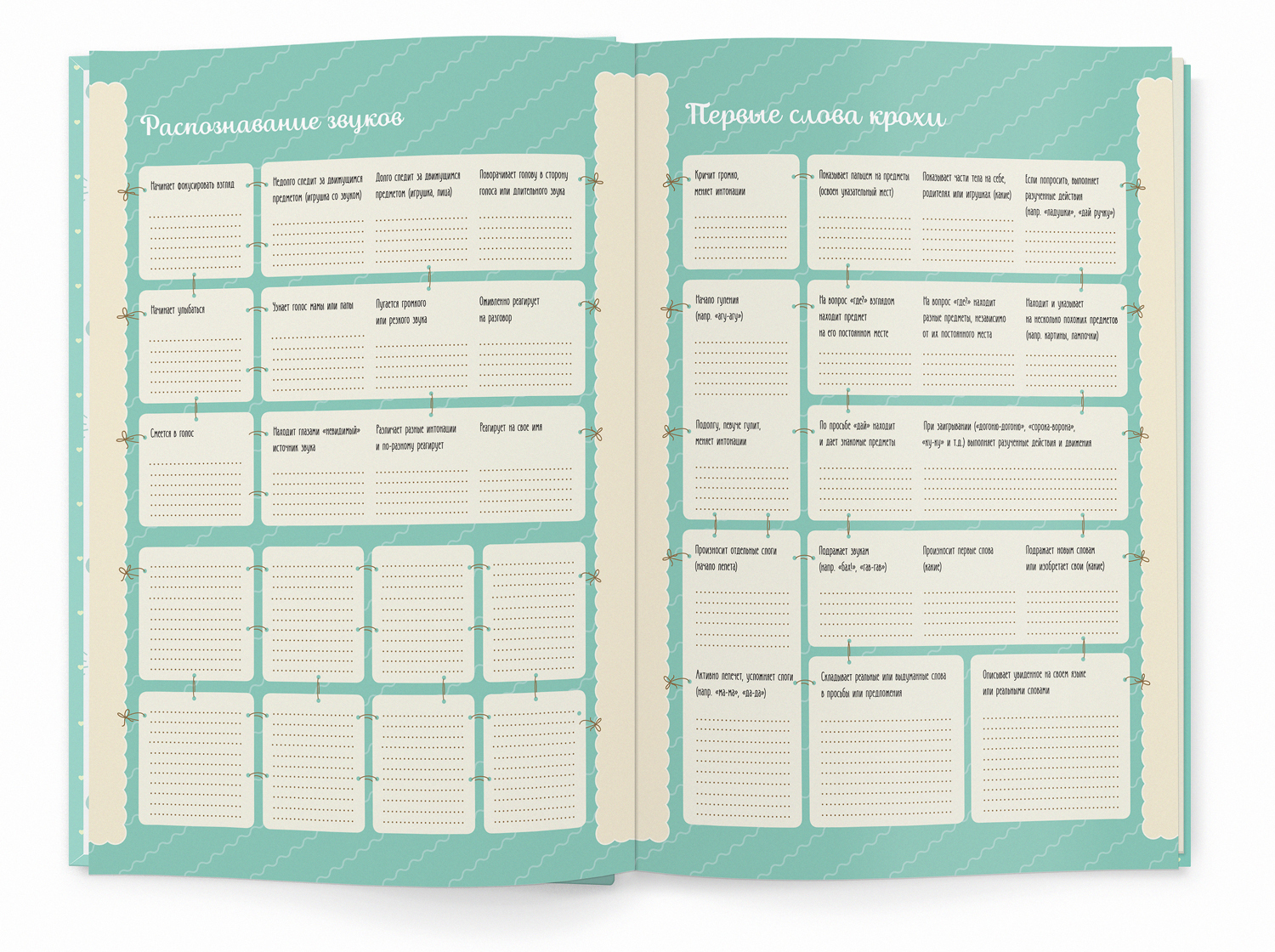 Дизайн дневника развития ребенка в формате ежедневника. — Изображение №7 — Брендинг, Графика на Dprofile