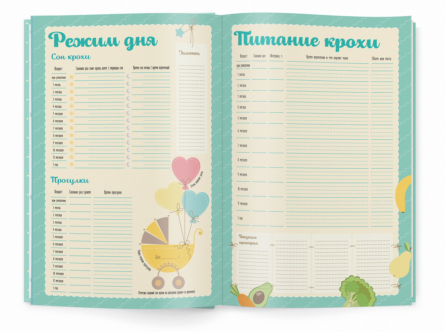 Дизайн дневника развития ребенка в формате ежедневника. — Изображение №4 — Брендинг, Графика на Dprofile