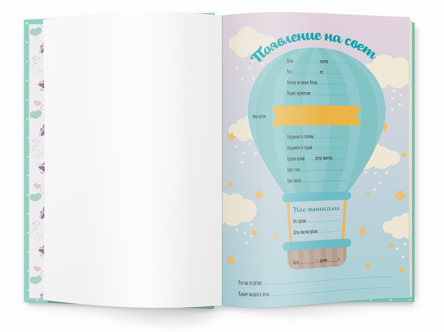 Дизайн дневника развития ребенка в формате ежедневника. — Изображение №2 — Брендинг, Графика на Dprofile