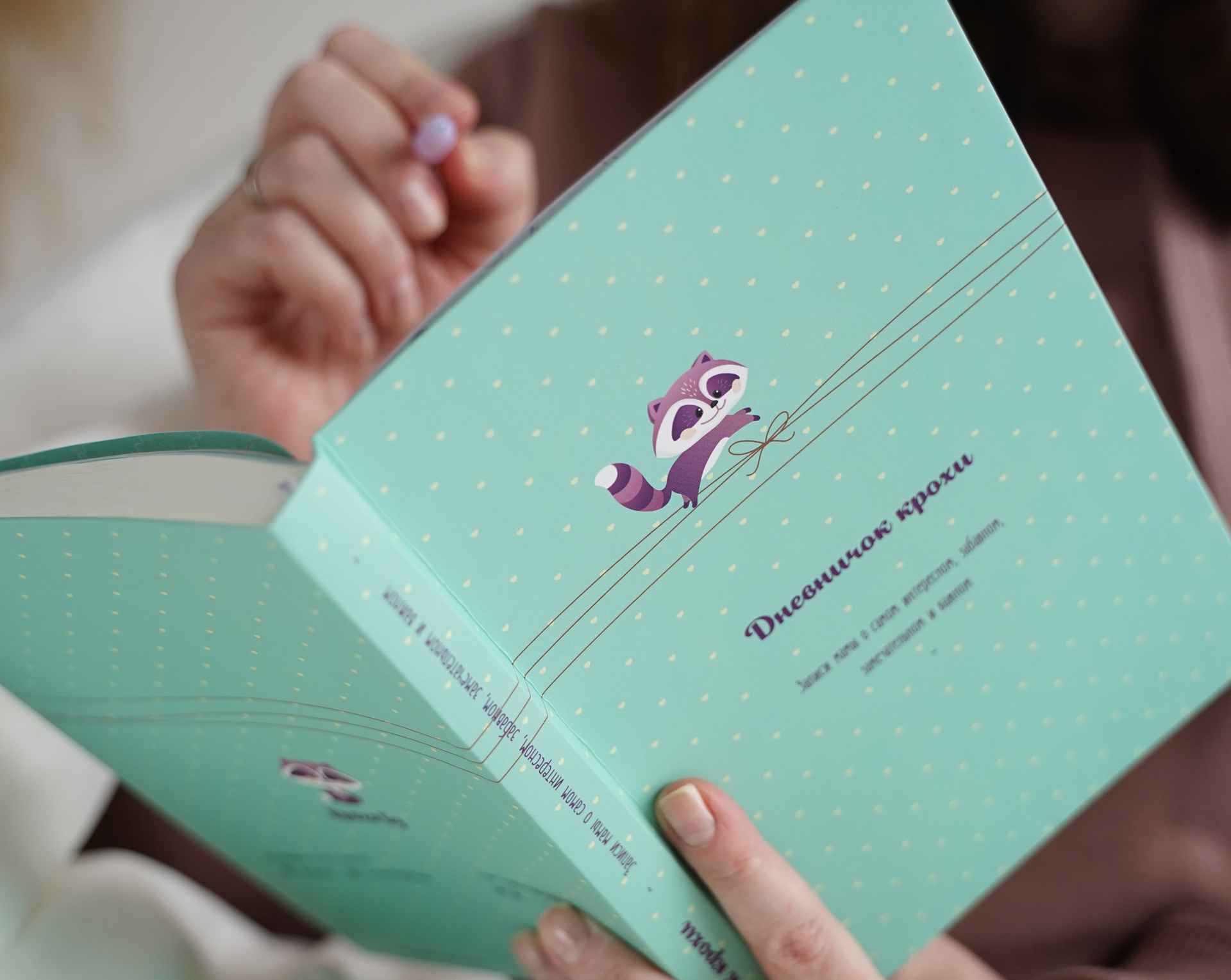 Дизайн дневника развития ребенка в формате ежедневника. — Изображение №1 — Брендинг, Графика на Dprofile