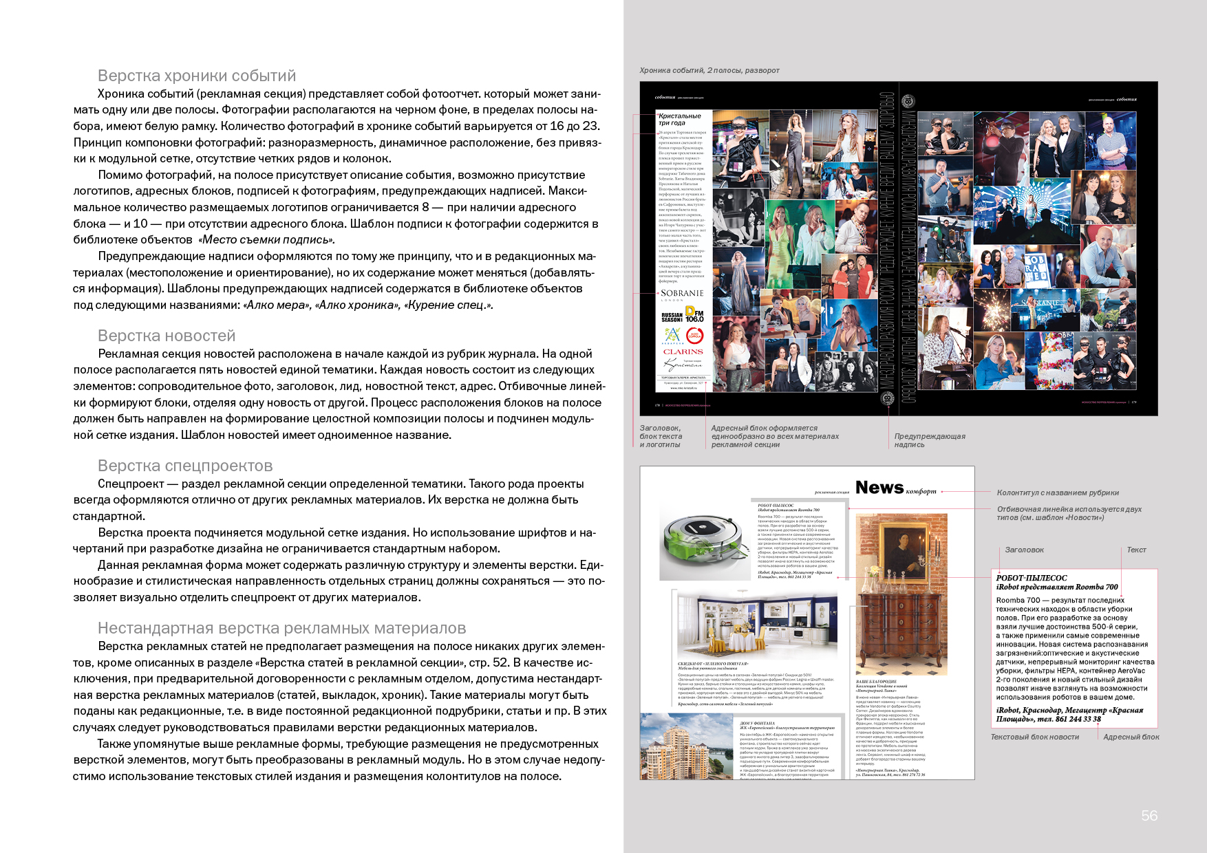 Редизайн журнала «Искусство потребления» — Изображение №48 — Графика на Dprofile