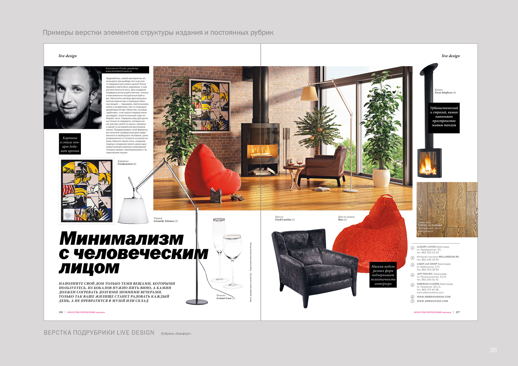 Редизайн журнала «Искусство потребления» — Изображение №34 — Графика на Dprofile
