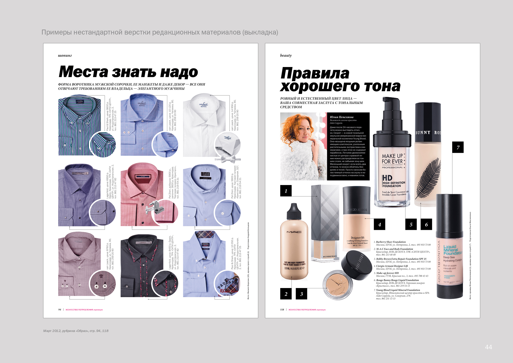 Редизайн журнала «Искусство потребления» — Изображение №41 — Графика на Dprofile