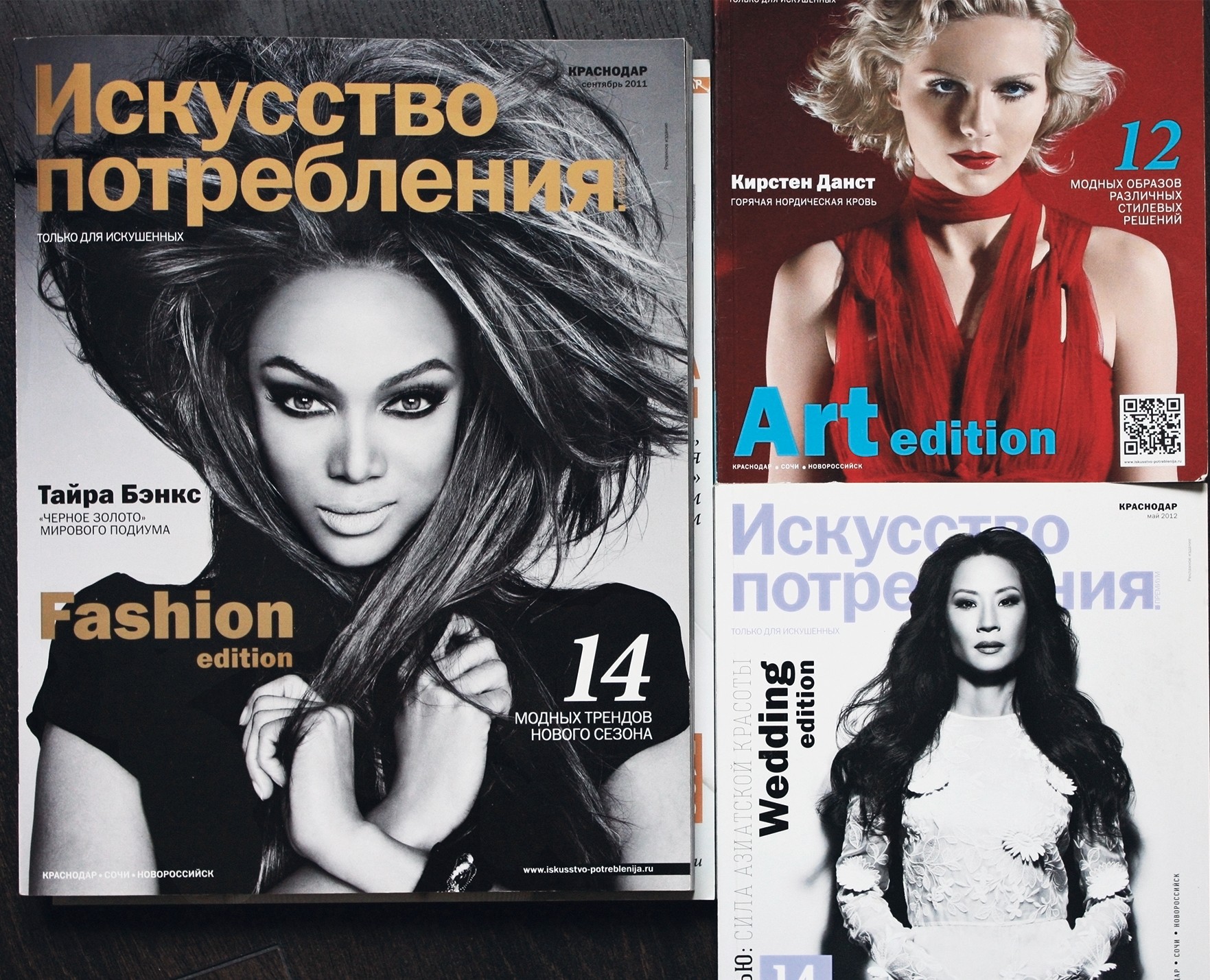 Редизайн журнала «Искусство потребления» — Графика на Dprofile