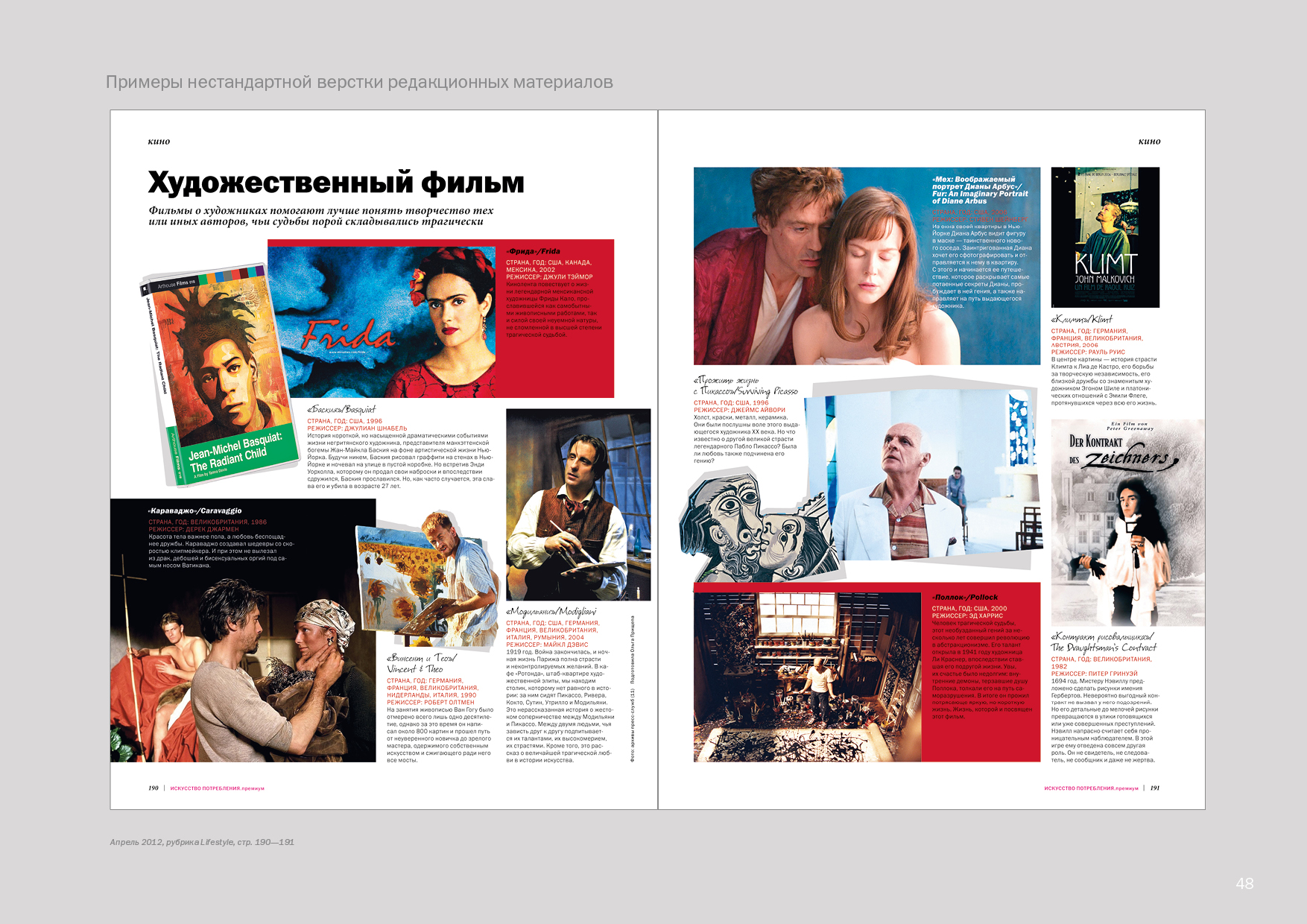 Редизайн журнала «Искусство потребления» — Изображение №44 — Графика на Dprofile