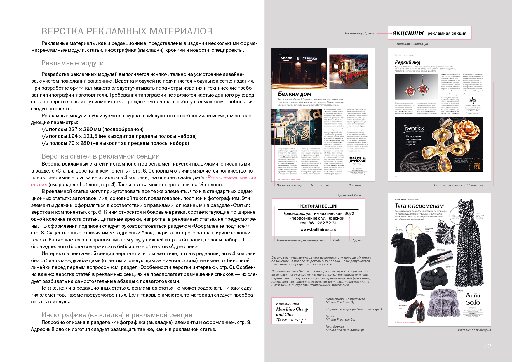 Редизайн журнала «Искусство потребления» — Изображение №47 — Графика на Dprofile