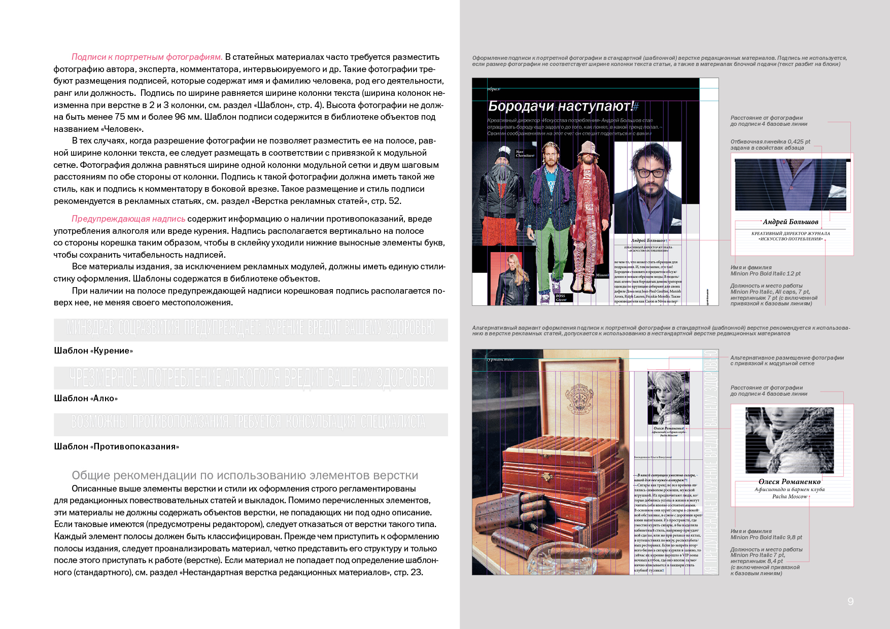Редизайн журнала «Искусство потребления» — Изображение №8 — Графика на Dprofile