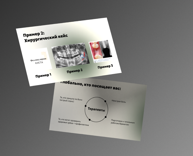Презентация эксперта — Брендинг на Dprofile