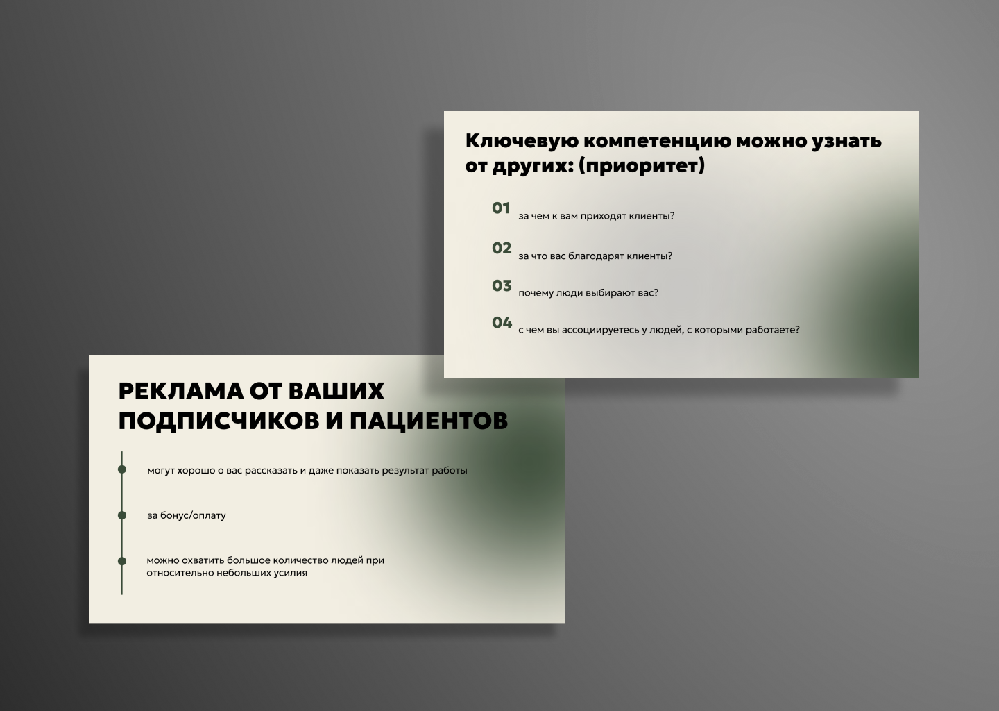 Презентация эксперта — Изображение №3 — Брендинг на Dprofile