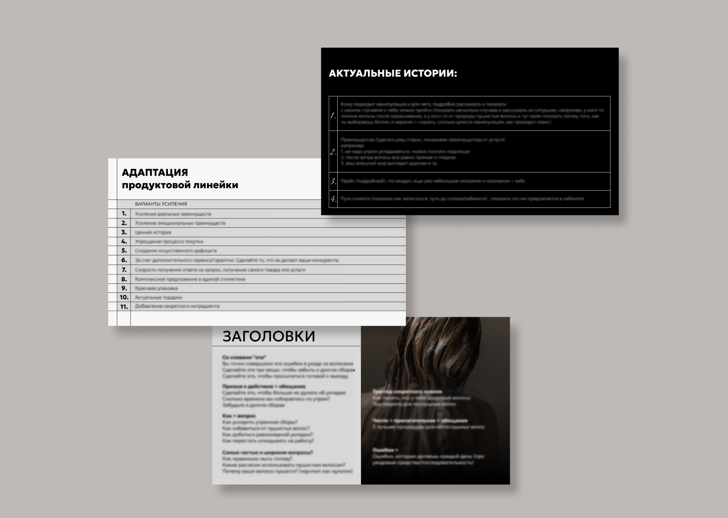 Презентация стратегии продвижения — Изображение №2 — Брендинг, Маркетинг на Dprofile