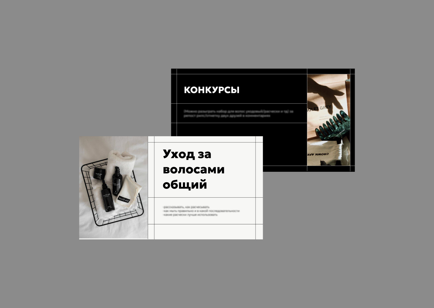 Презентация стратегии продвижения — Изображение №4 — Брендинг, Маркетинг на Dprofile