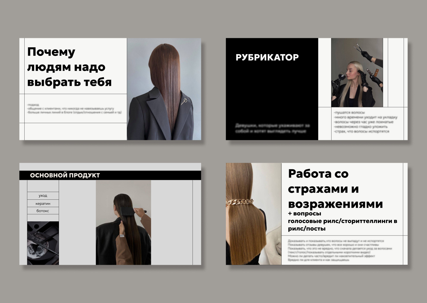 Презентация стратегии продвижения — Изображение №6 — Брендинг, Маркетинг на Dprofile