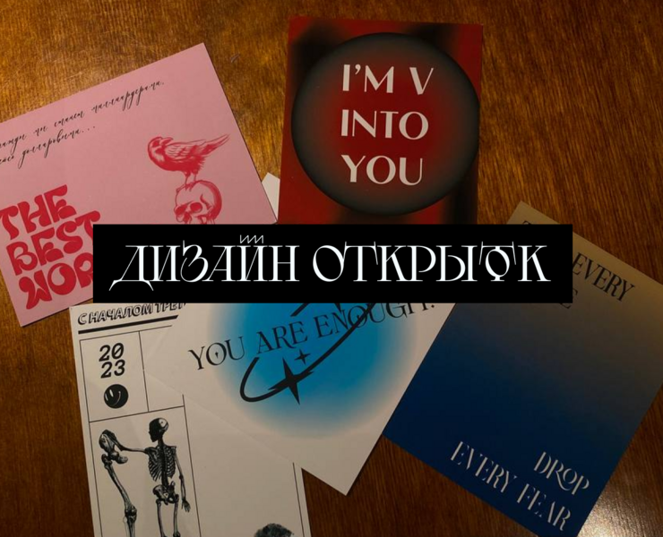 Дизайн открыток — Брендинг, Иллюстрация на Dprofile