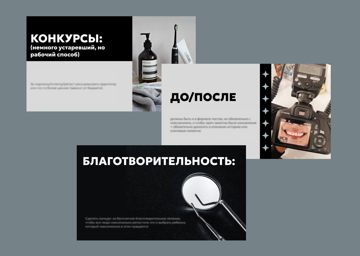 Презентация маркетинговой стратегии врача-ортодонта — Изображение №8 — Брендинг, Маркетинг на Dprofile