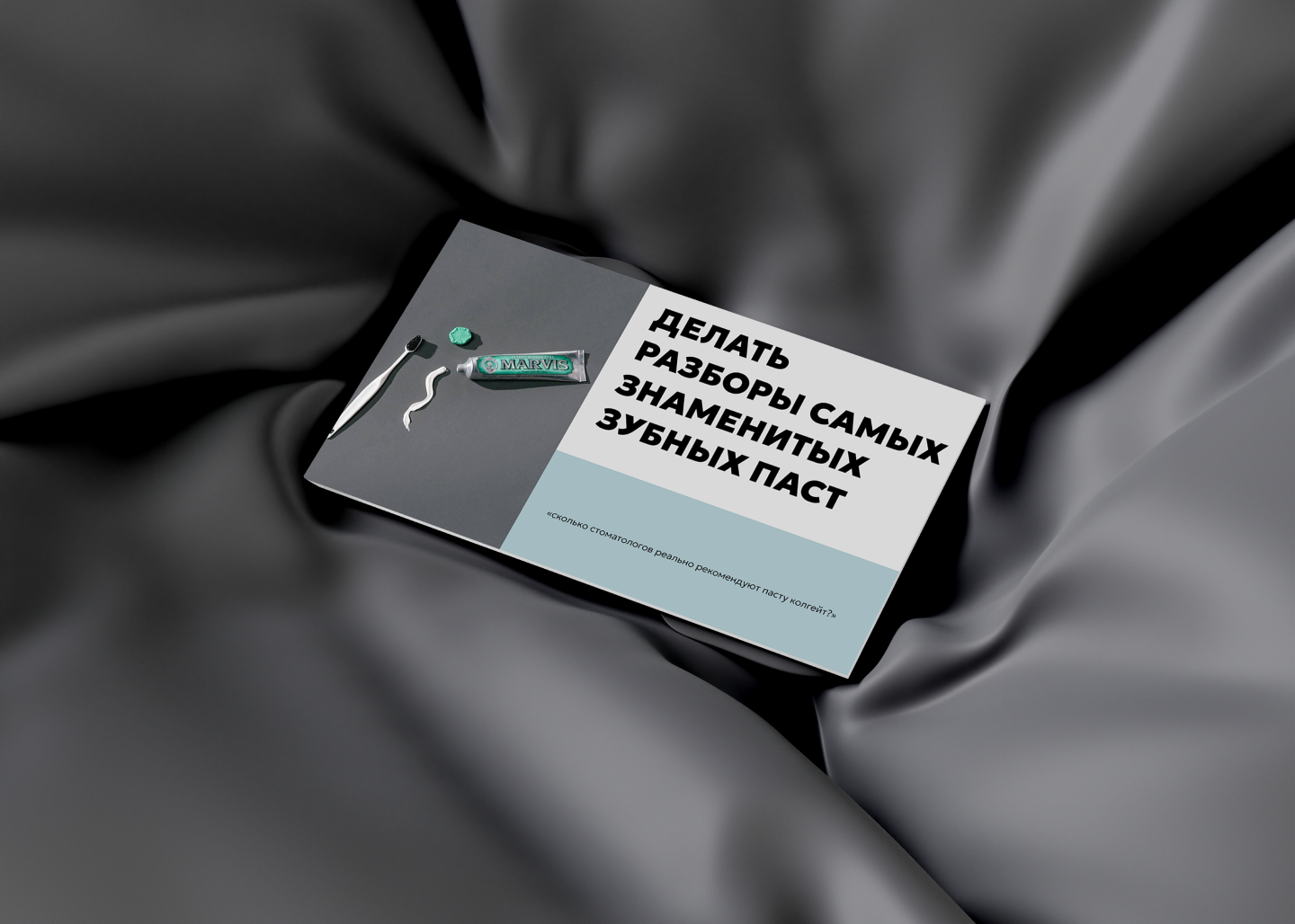 Презентация маркетинговой стратегии врача-ортодонта — Изображение №9 — Брендинг, Маркетинг на Dprofile