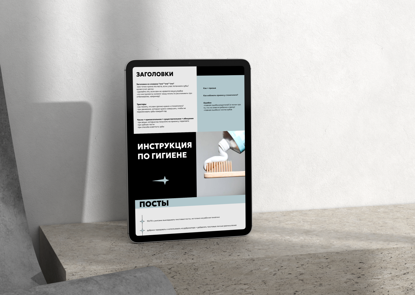 Презентация маркетинговой стратегии врача-ортодонта — Изображение №5 — Брендинг, Маркетинг на Dprofile