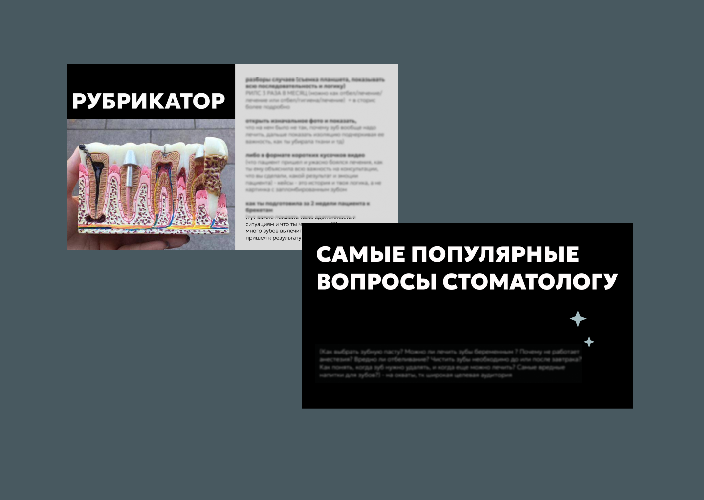 Презентация маркетинговой стратегии врача-ортодонта — Изображение №11 — Брендинг, Маркетинг на Dprofile