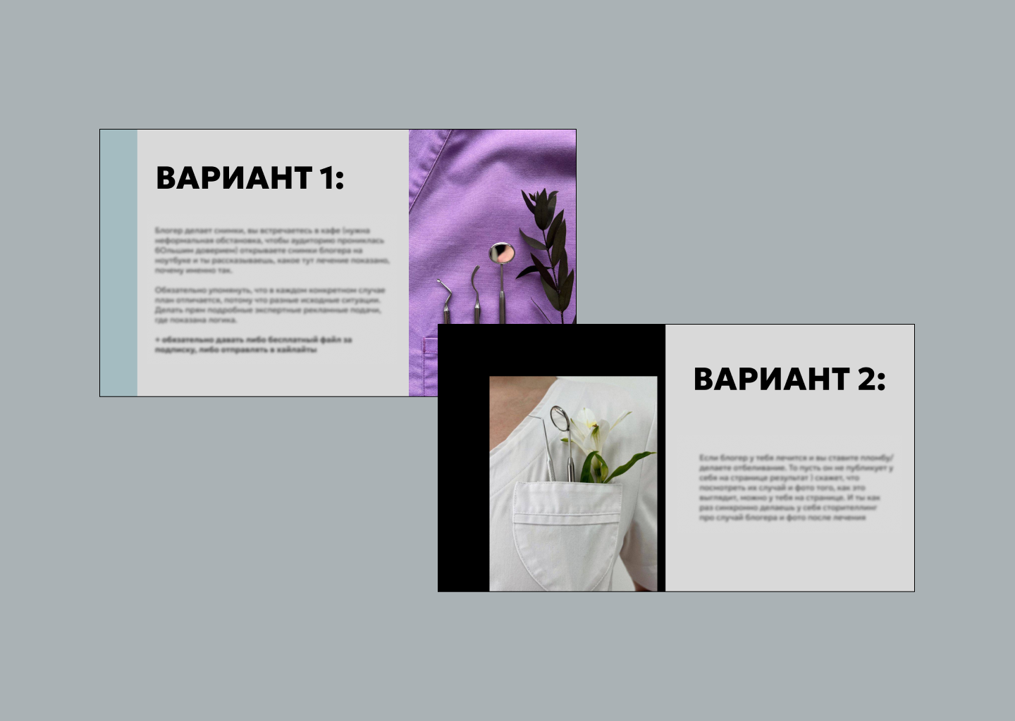 Презентация маркетинговой стратегии врача-ортодонта — Изображение №7 — Брендинг, Маркетинг на Dprofile