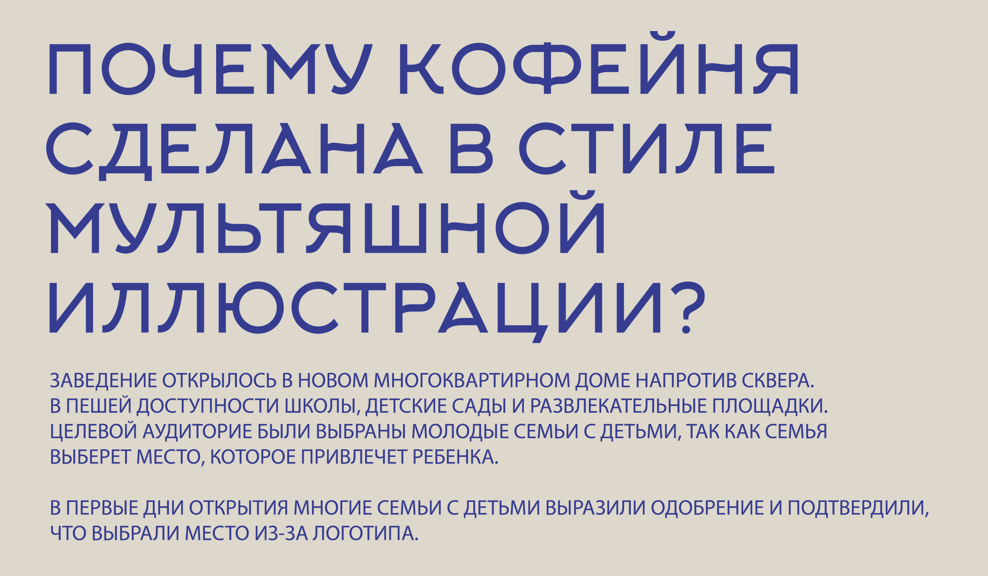 Фирменный стиль кофейни — Изображение №4 — Брендинг, Иллюстрация на Dprofile