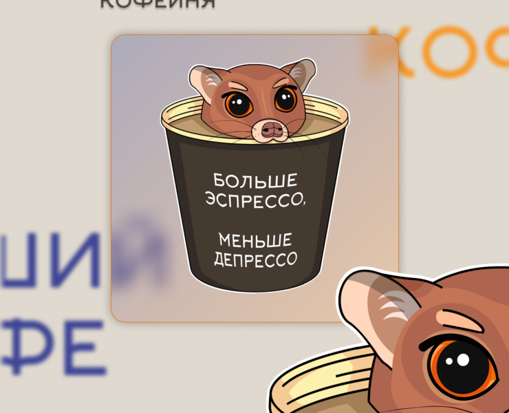 Фирменный стиль кофейни — Брендинг, Иллюстрация на Dprofile