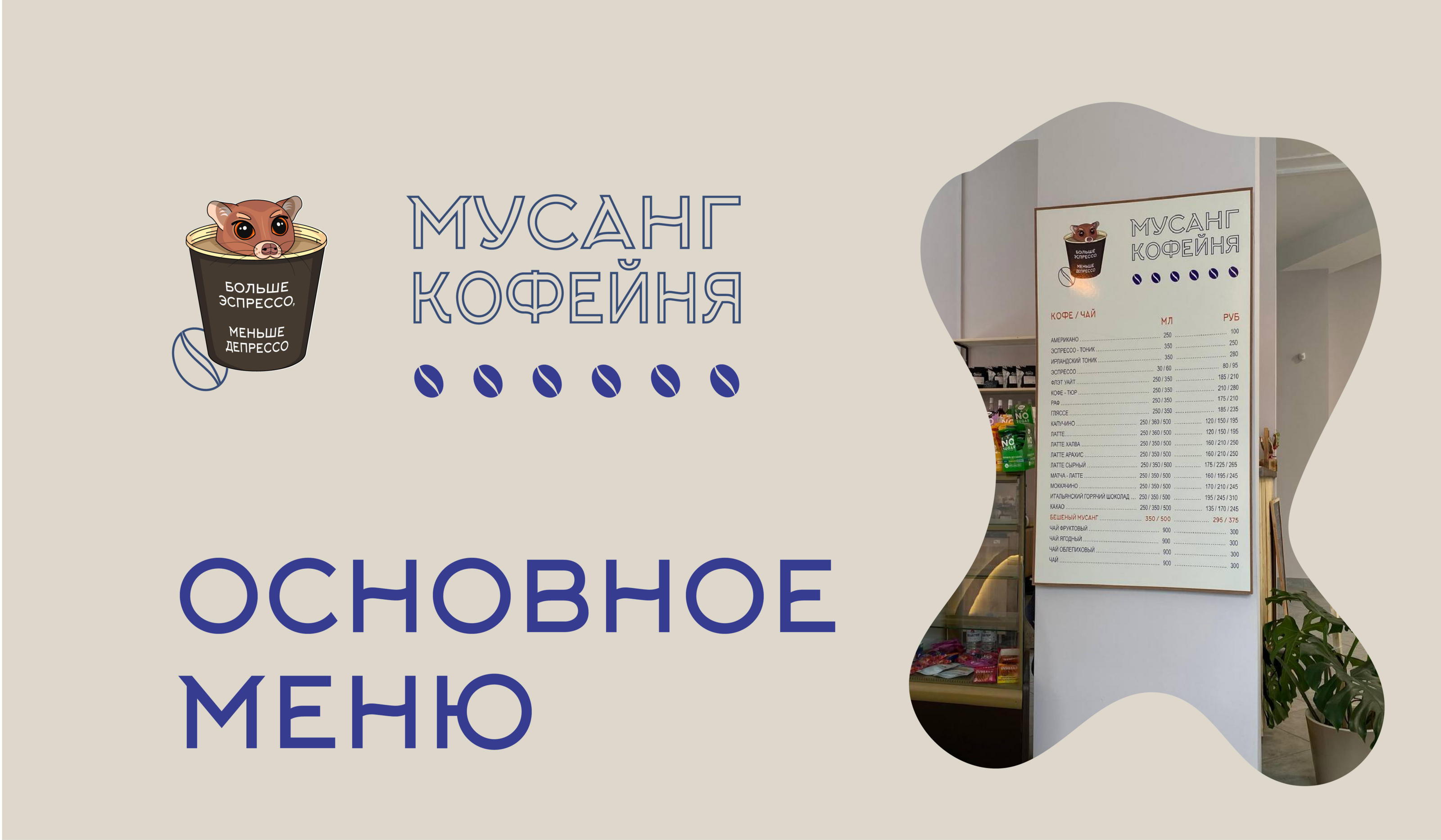 Фирменный стиль кофейни — Изображение №5 — Брендинг, Иллюстрация на Dprofile