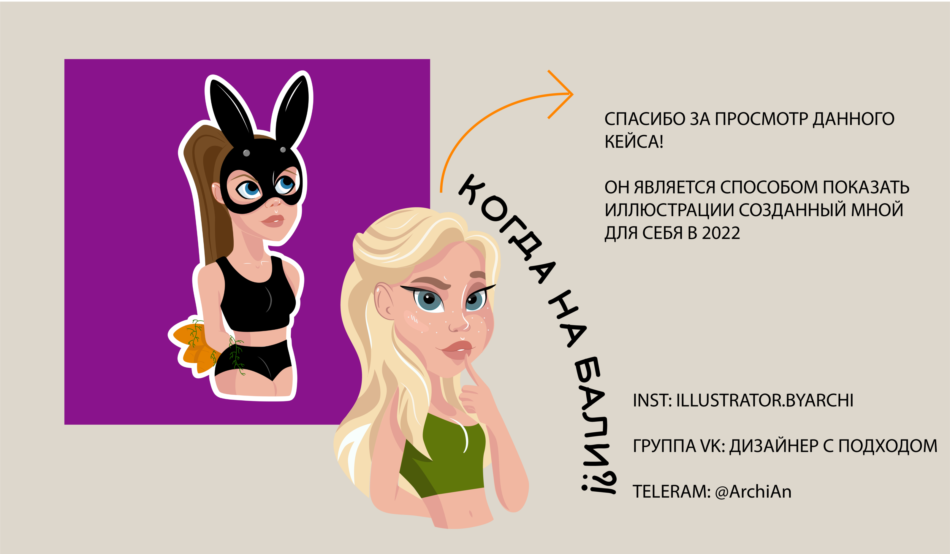 Иллюстрации — Изображение №3 — Иллюстрация на Dprofile