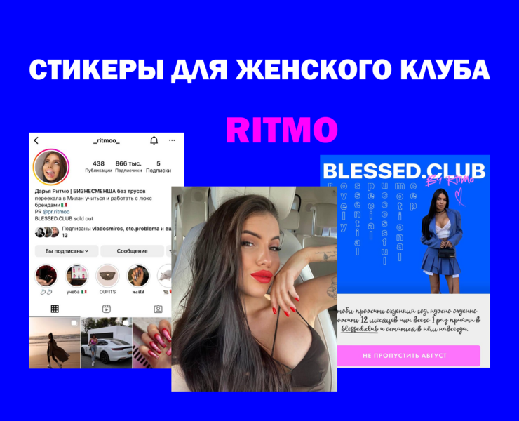 Стикерпак для Даши Ritmo — Иллюстрация, Маркетинг на Dprofile
