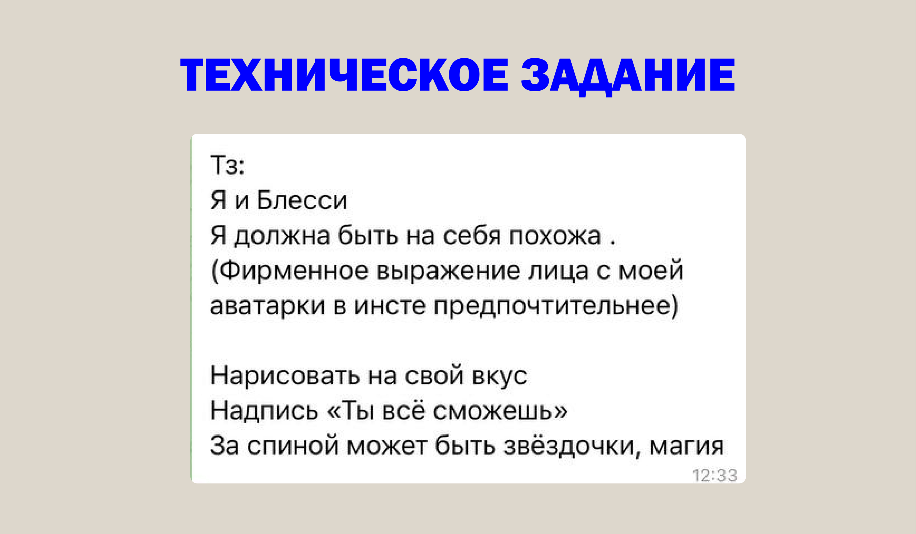 Стикерпак для Даши Ritmo — Изображение №2 — Иллюстрация, Маркетинг на Dprofile