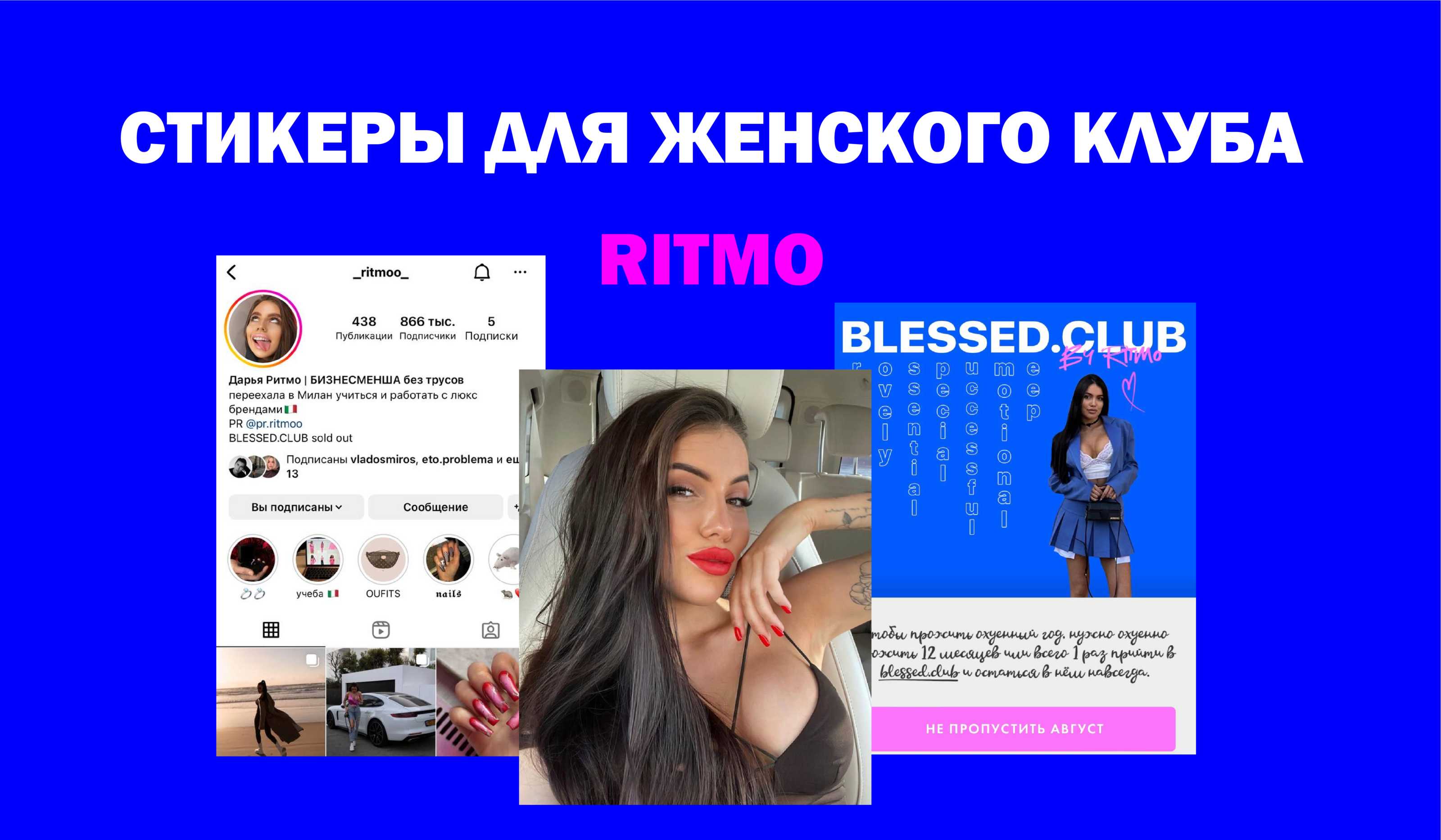 Стикерпак для Даши Ritmo — Изображение №1 — Иллюстрация, Маркетинг на Dprofile