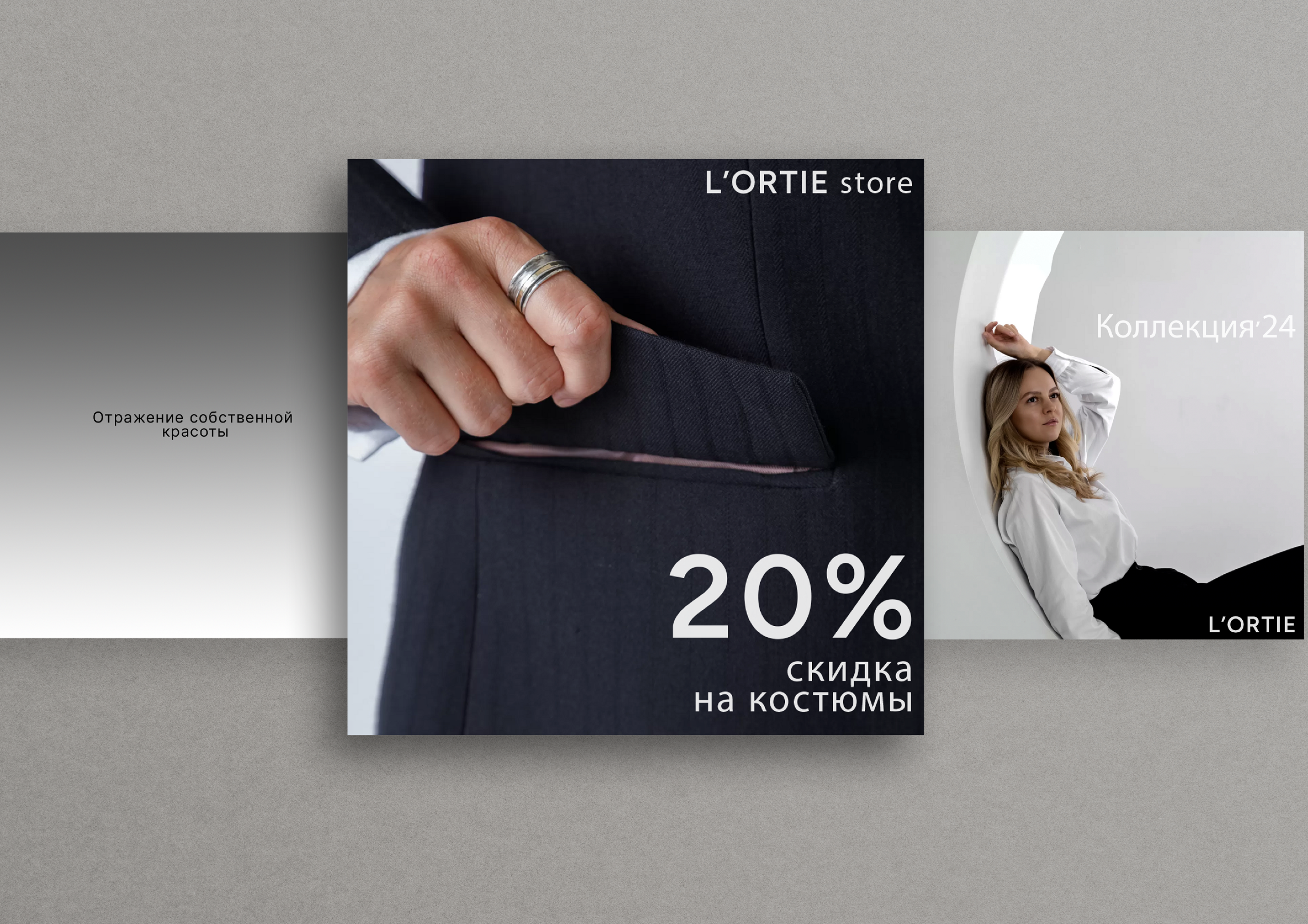 Identity for Women Clothes Shop "L'Ortie" — Изображение №9 — Брендинг, 3D на Dprofile