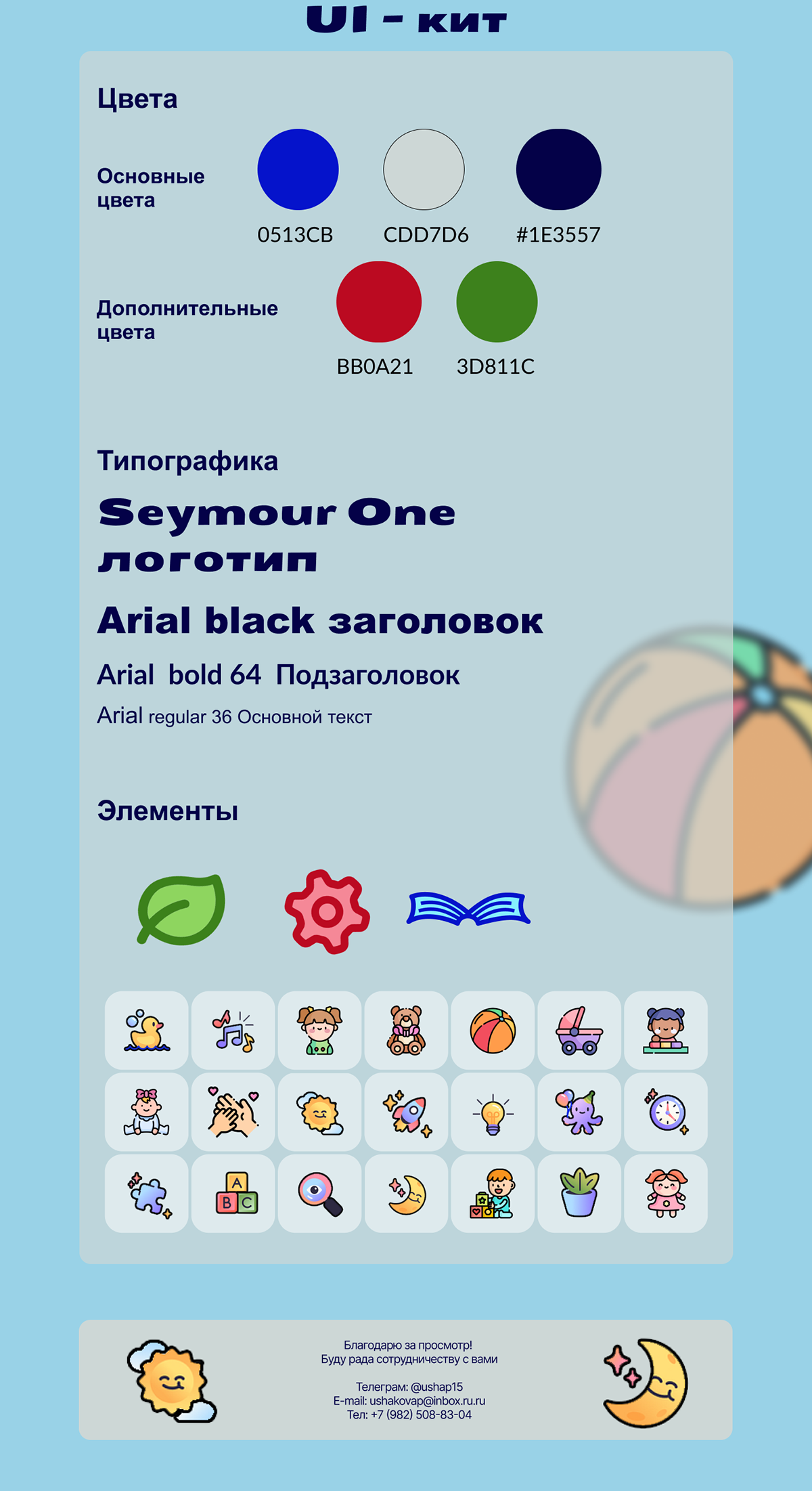 Презентация образовательного центра — Изображение №2 — Маркетинг на Dprofile