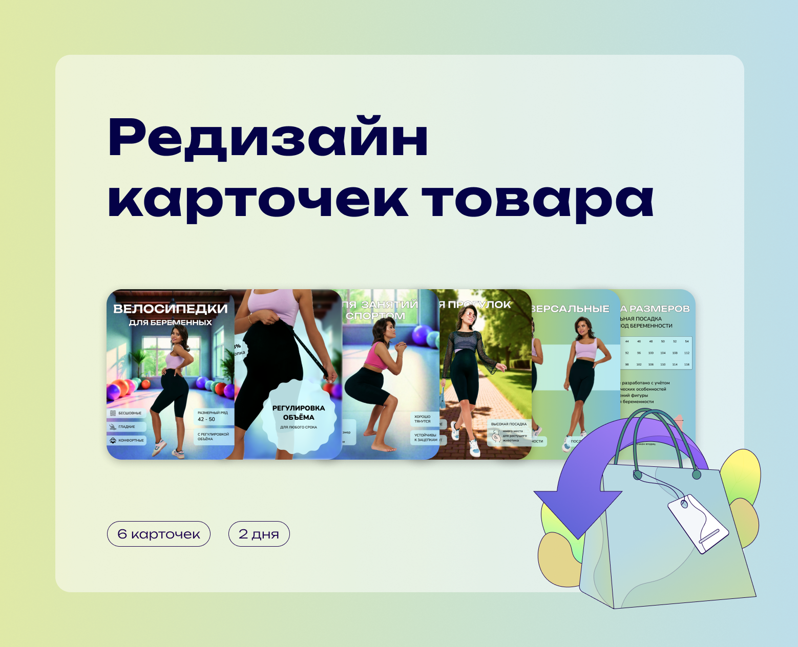 Инфографика для маркетплейсов — Графика на Dprofile
