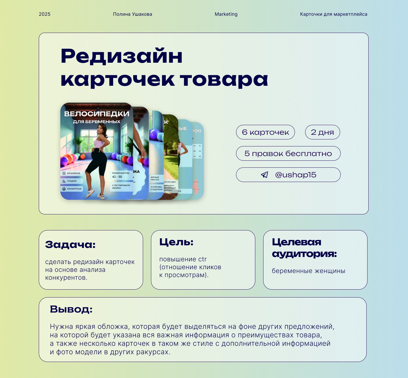 Инфографика для маркетплейсов — Изображение №1 — Графика на Dprofile