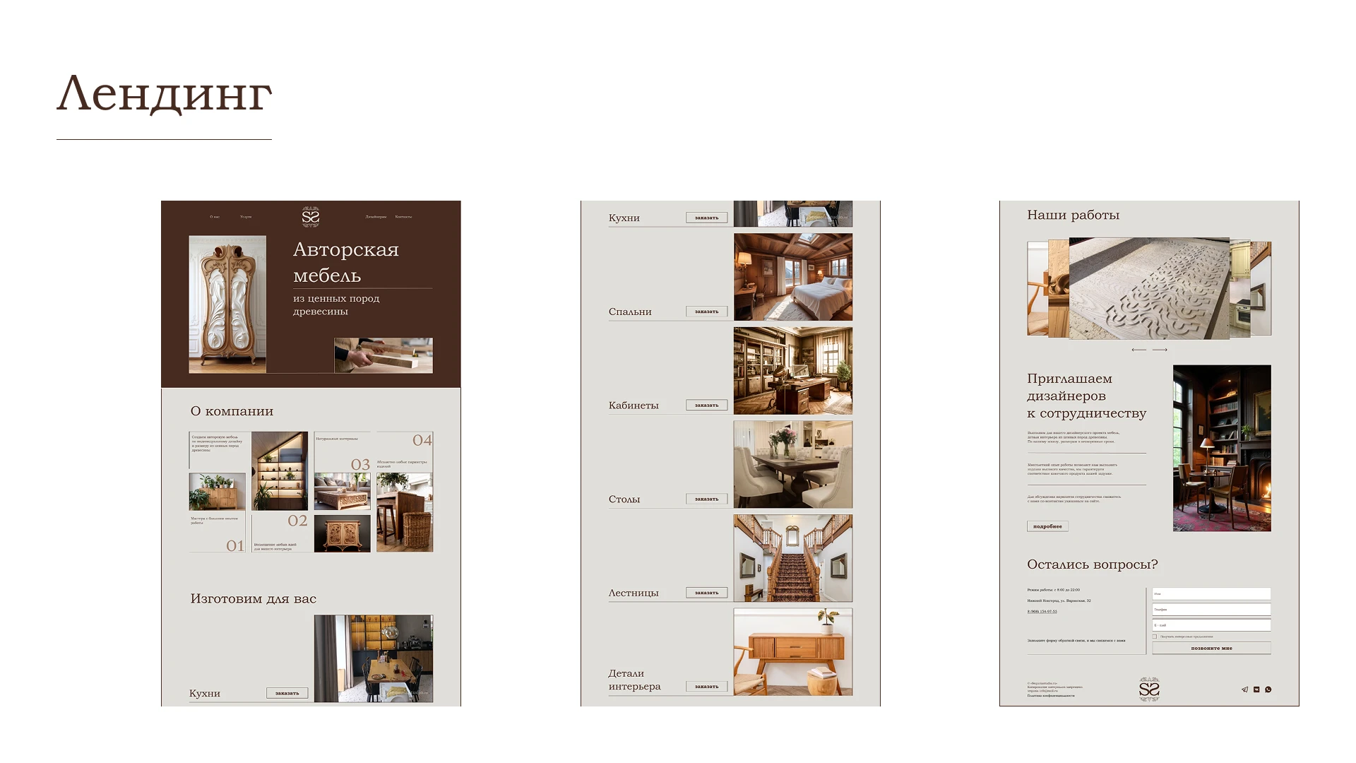 Дизайн фирменного стиля для мебельной студии — Изображение №22 — Интерфейсы, Брендинг на Dprofile