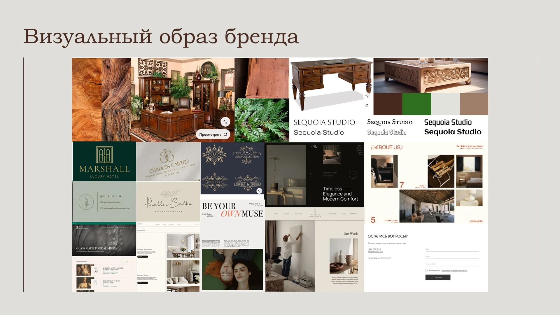 Дизайн фирменного стиля для мебельной студии — Изображение №6 — Интерфейсы, Брендинг на Dprofile