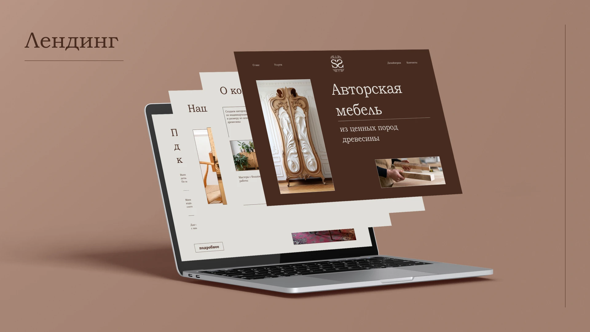 Дизайн фирменного стиля для мебельной студии — Изображение №21 — Интерфейсы, Брендинг на Dprofile