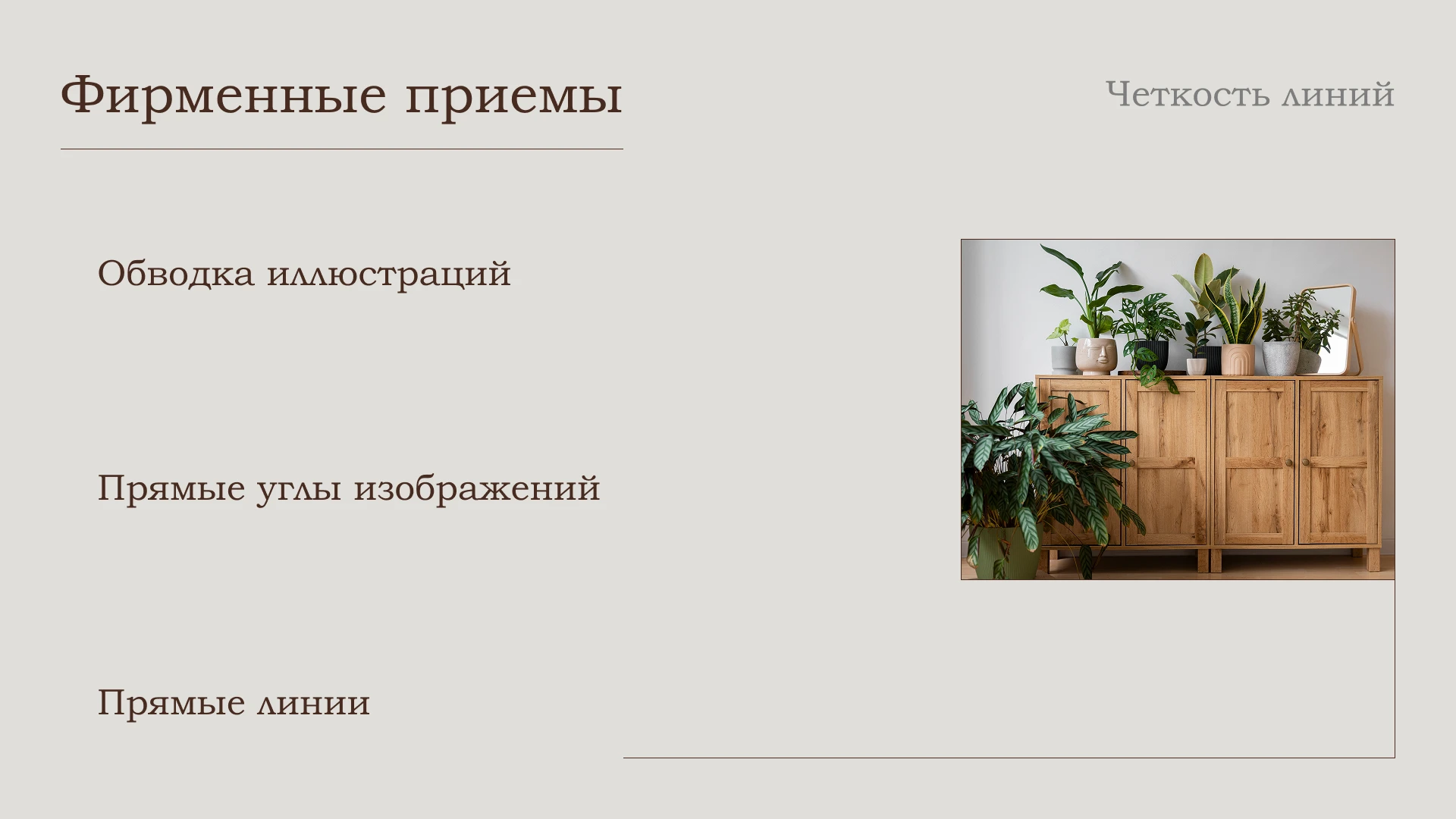 Дизайн фирменного стиля для мебельной студии — Изображение №15 — Интерфейсы, Брендинг на Dprofile