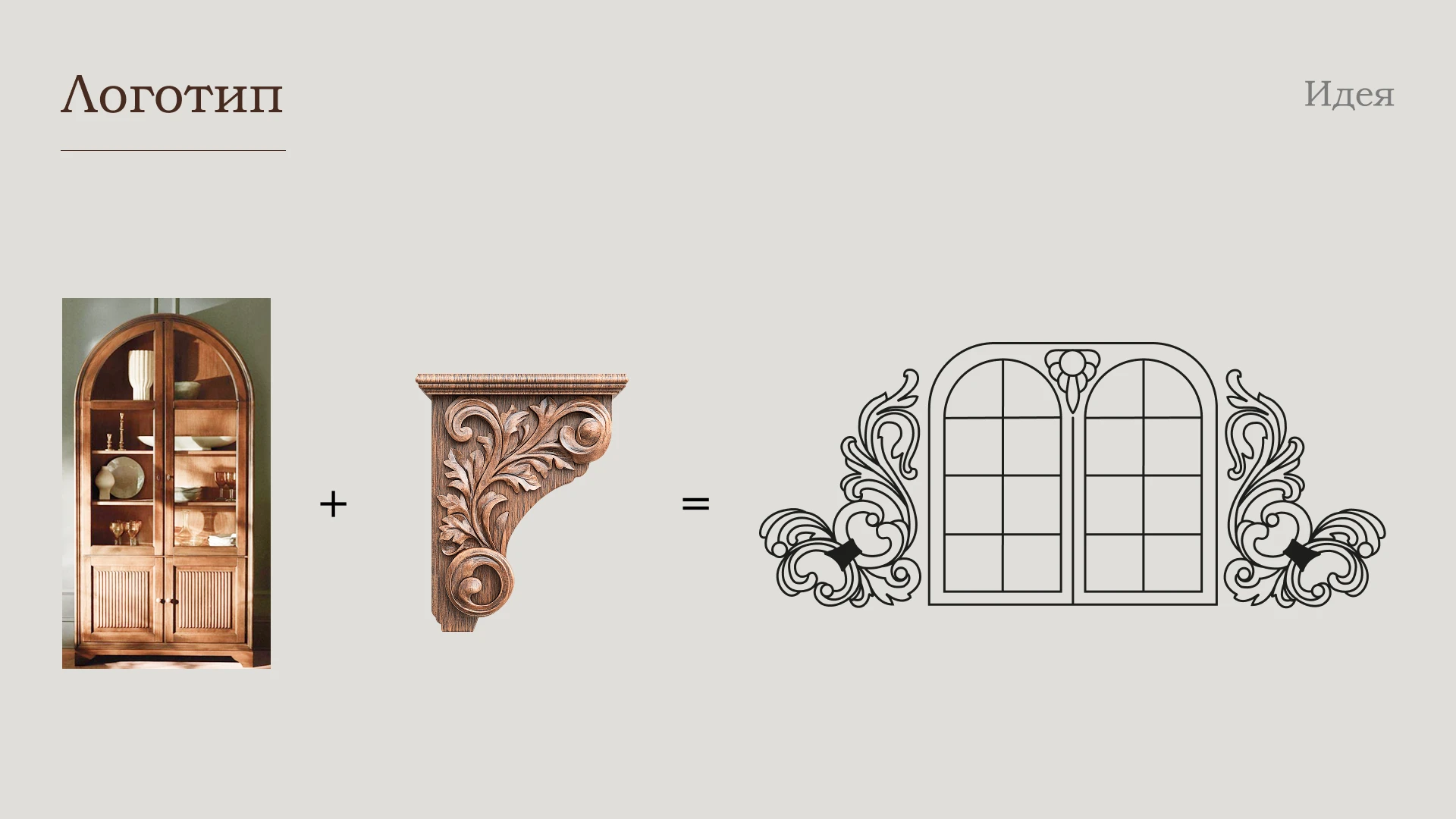 Дизайн фирменного стиля для мебельной студии — Изображение №8 — Интерфейсы, Брендинг на Dprofile