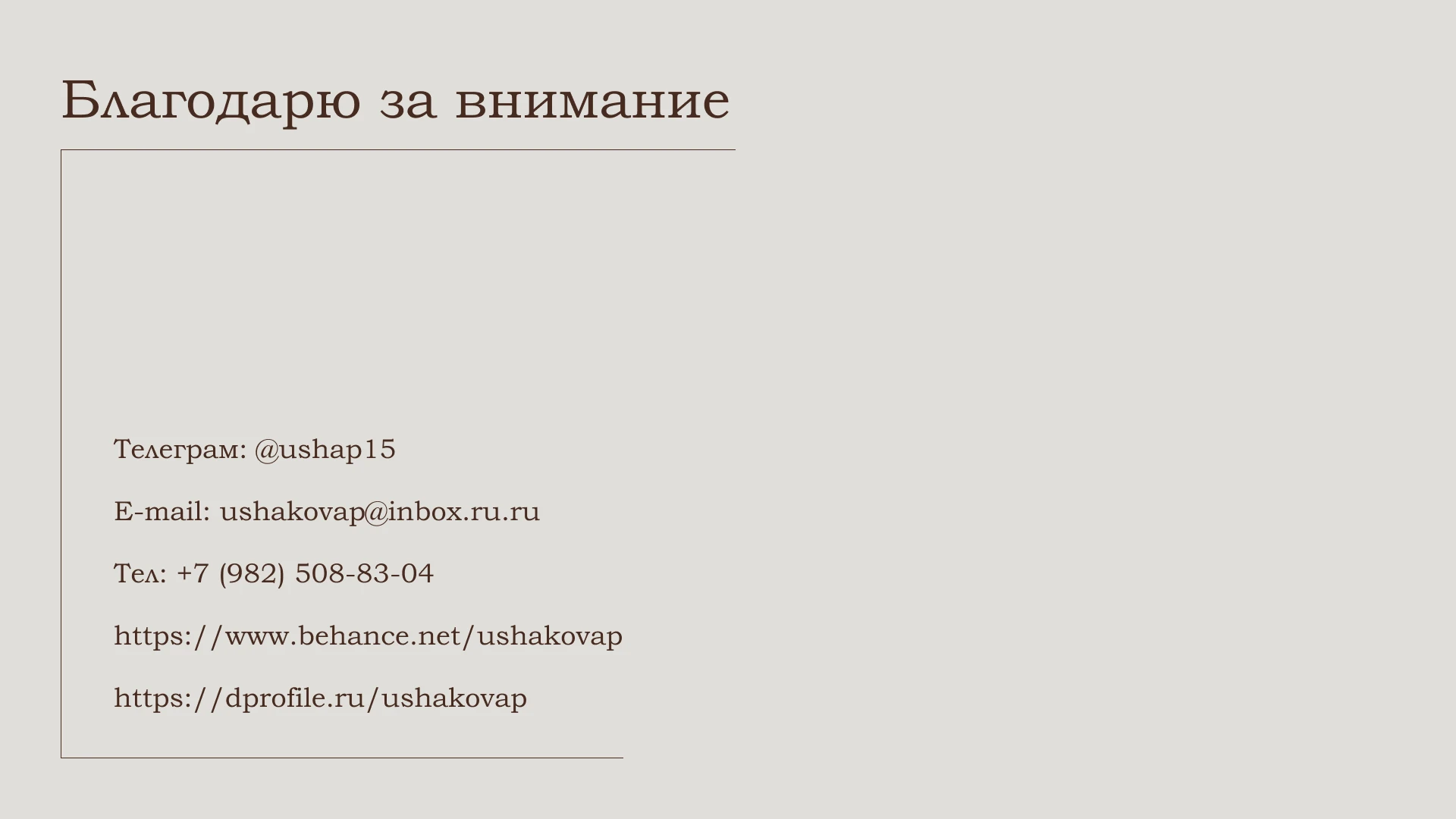 Дизайн фирменного стиля для мебельной студии — Изображение №25 — Интерфейсы, Брендинг на Dprofile