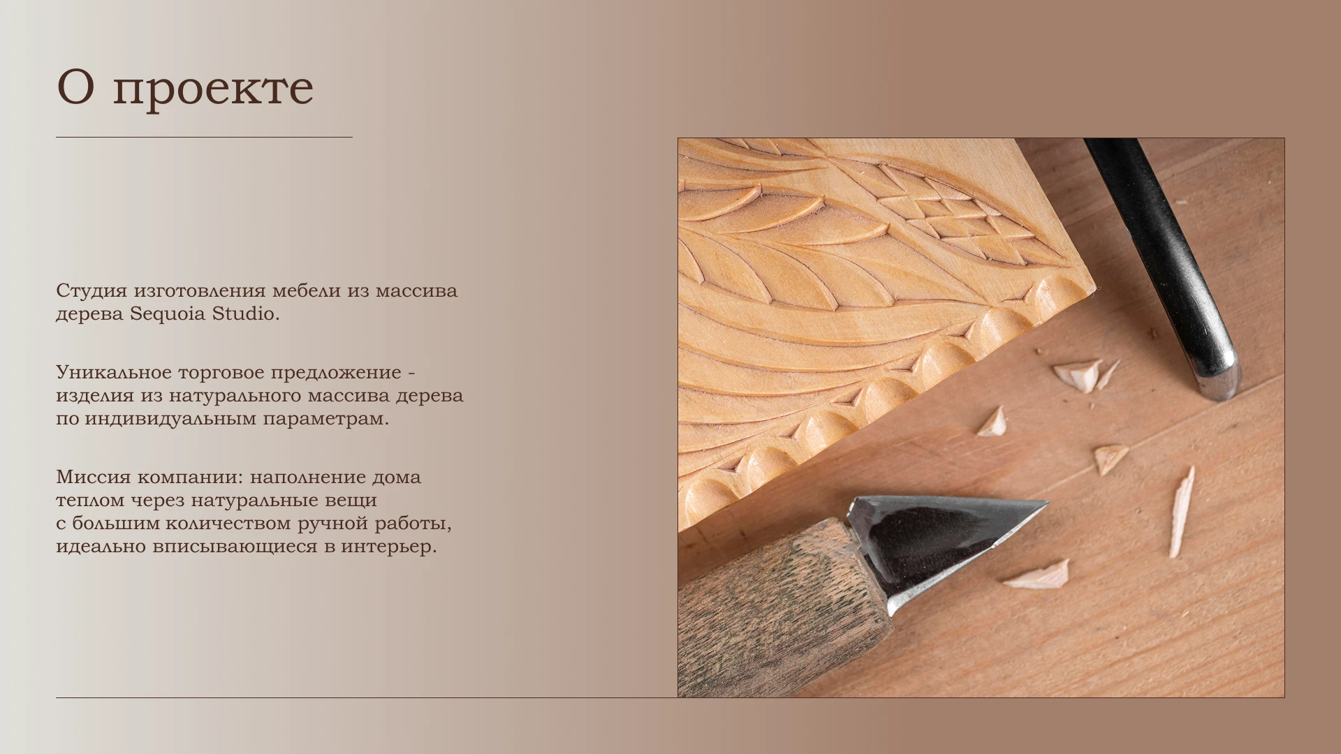 Дизайн фирменного стиля для мебельной студии — Изображение №2 — Интерфейсы, Брендинг на Dprofile