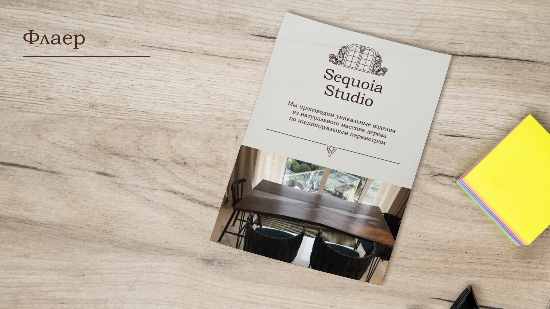 Дизайн фирменного стиля для мебельной студии — Изображение №19 — Интерфейсы, Брендинг на Dprofile