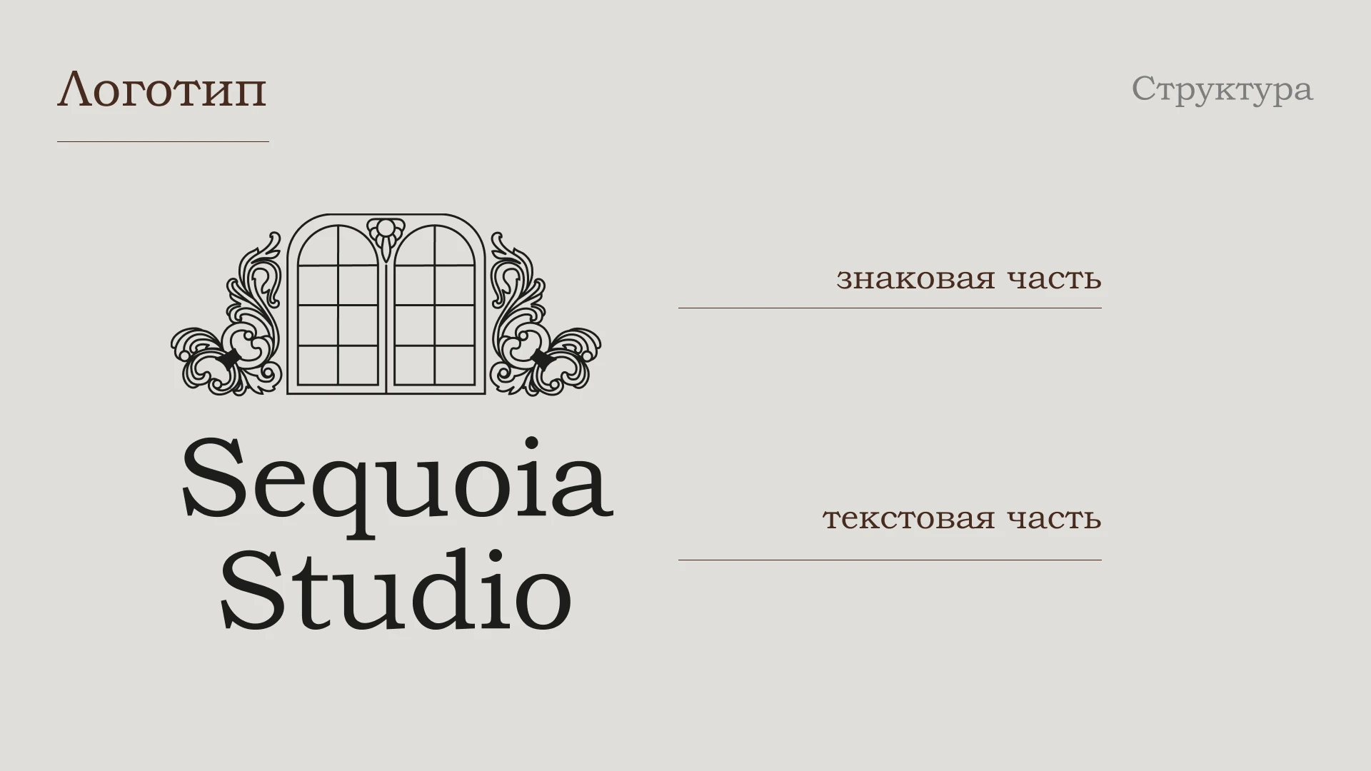 Дизайн фирменного стиля для мебельной студии — Изображение №9 — Интерфейсы, Брендинг на Dprofile
