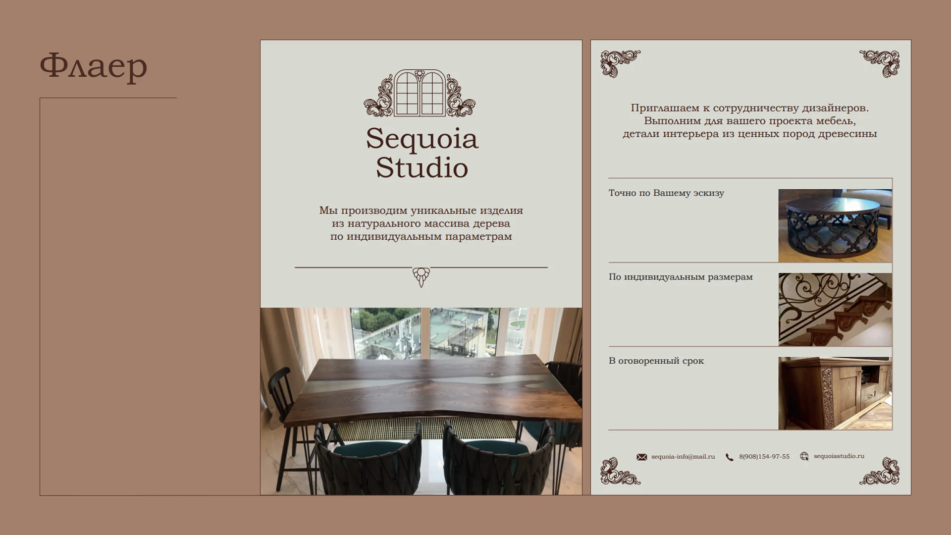 Дизайн фирменного стиля для мебельной студии — Изображение №20 — Интерфейсы, Брендинг на Dprofile