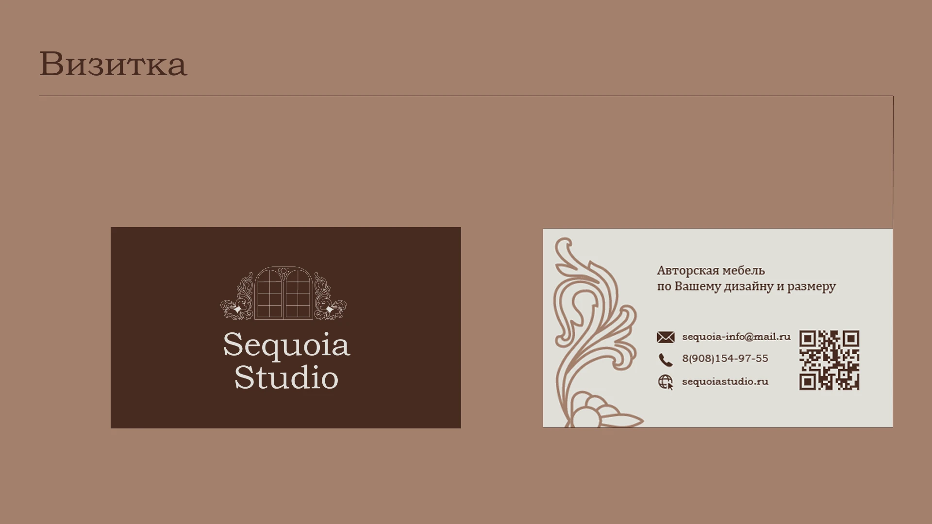 Дизайн фирменного стиля для мебельной студии — Изображение №18 — Интерфейсы, Брендинг на Dprofile